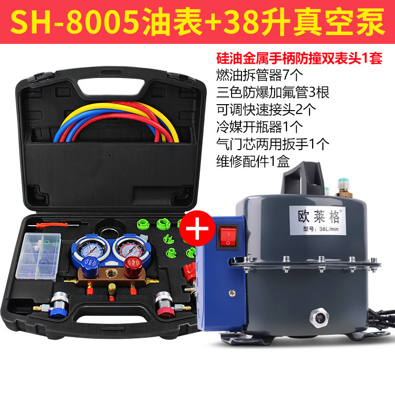 Bomba de vacío de aire acondicionado de automóvil bomba de doble propósito bomba de vacío de compresión bomba de detección de fugas máquina de fluoración de refrigerante de aspiración