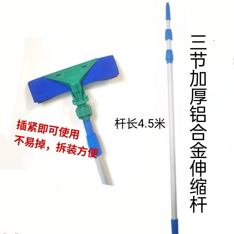 安いトラがタオルを挟んで雑巾を引っ張って伸縮棒をつけて高層ガラスの高いところの壁の死角を拭きます。|undefined
