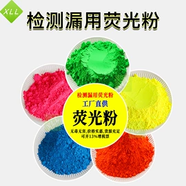 珠光粉;荧光颜料;金葱粉