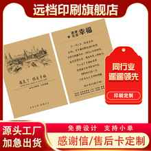 定制复古精美牛皮纸仿手写感谢信售后卡道歉信致谢信印刷牛皮纸