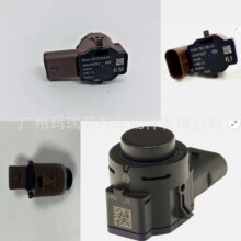 适用于宝马倒车雷达电眼探头车距传感器66209826784 66202220666