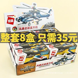 积木类;航空模型;手办模型