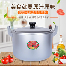 加厚加深老式铝汤锅铝锅家用双耳大铝锅奶锅小炖锅煮面锅锑锅