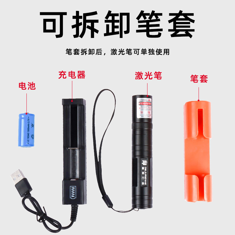 Magnetic suction laser pointer teacher pointer red and green light physical optical equipment parallel light source beam splitter