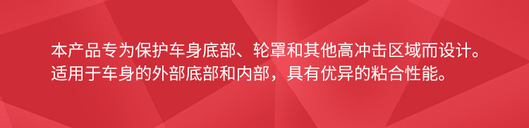 汽车底盘装甲详情_02.jpg