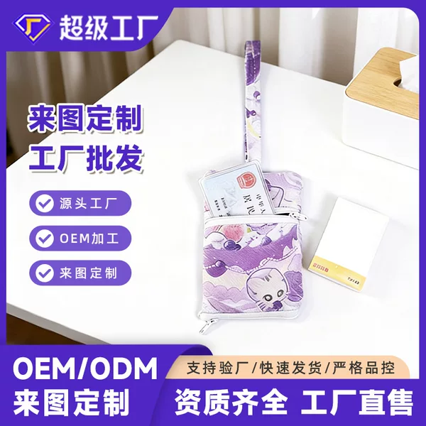 Cute Bus Card Protective Cover Student Meal Card Campus Access Control Id Factory Brand Door Card Cover Keychain Integrated Lanyard