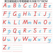 厂家直销 英文音标磁性卡片 26个英语字母带笔卡片幼儿教学教具