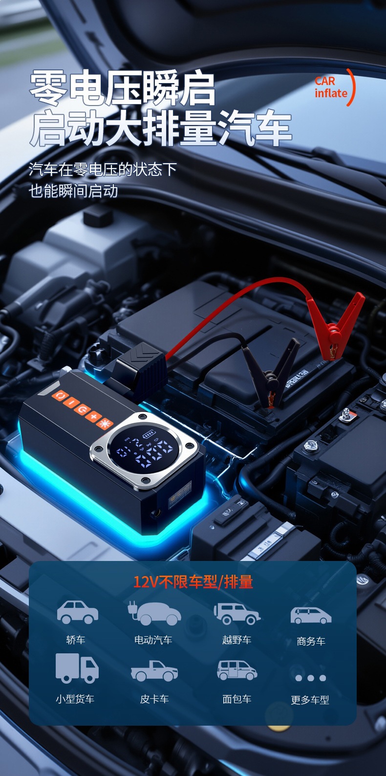 Tire Inflator and Emergency Jump Starter All-In-One Device 12V Car Battery Booster and Power Bank