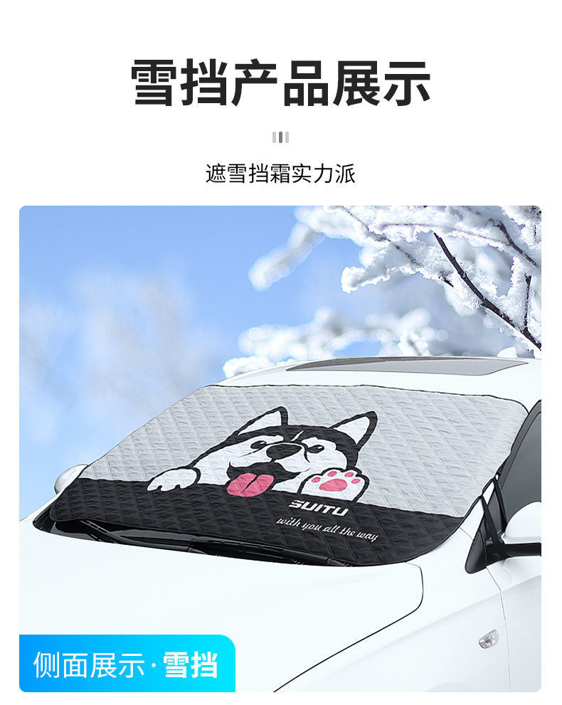 Suitable for Car Front Windshield Snow Cover Winter New Cute Erha Anti-Freeze Anti-Snow Sunshade Sun Protection Snow Cover