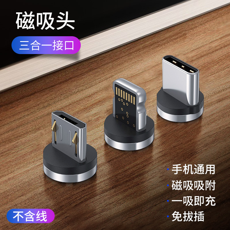 Accessories [ordinary-three suit magnetic head]]