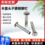 中空加长半空心定制铆钉