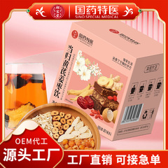 国药特医当归黄芪姜枣饮160克独立包装组合茶源头工厂批发代发