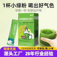 严选全优植物益生元青汁大麦若叶膳食纤维粉现货批发清汁低卡路里