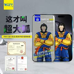 iPhone17ProMa強化フィルムApple 16 15 14 13 3Dアーマー立体アーク300CCフィルムに適しています。