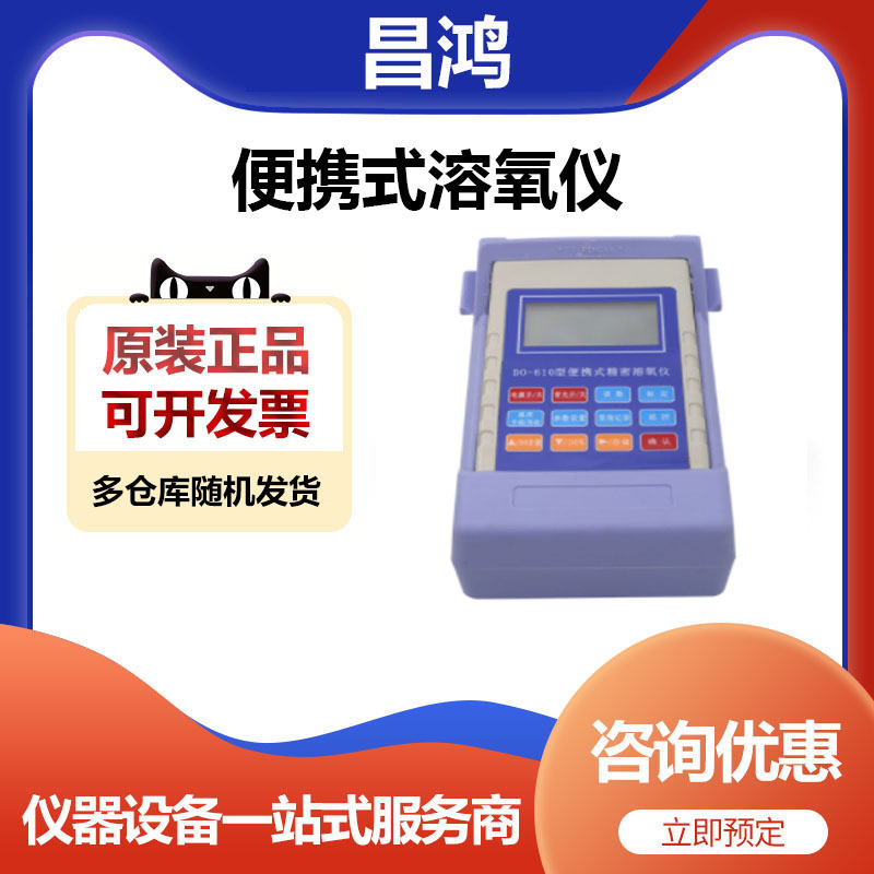 深昌鸿PH-520便携式酸度计PH计精度酸碱度测试仪测定仪