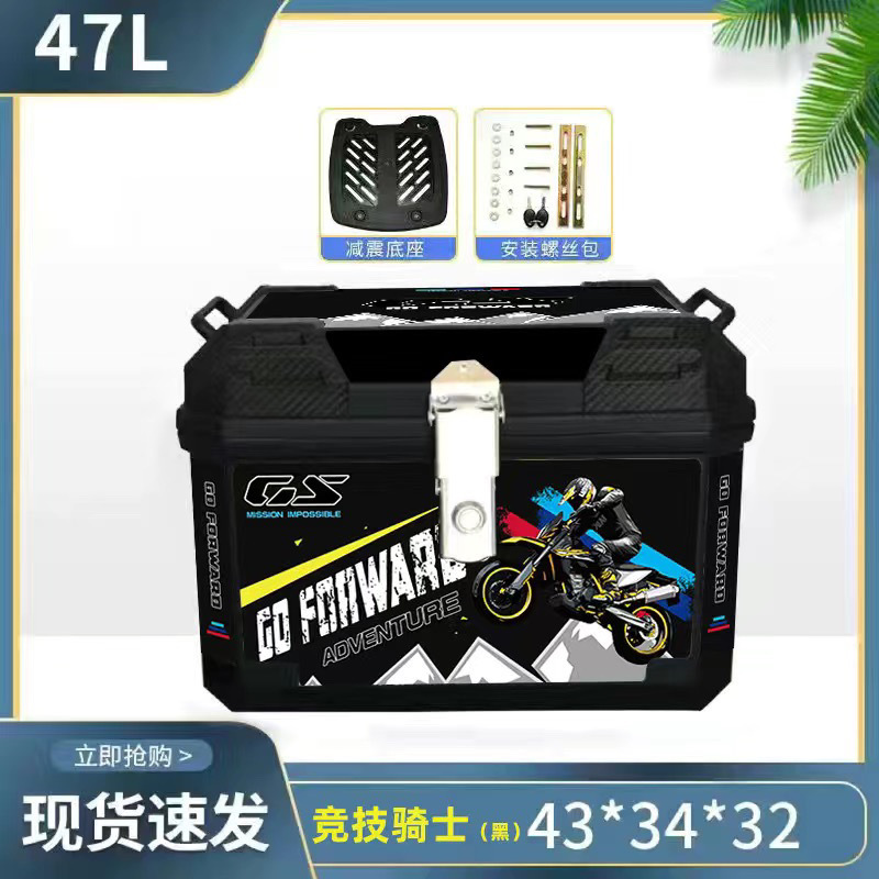 Caja de cola de motocicleta, caja de maletero de gran capacidad, caja de scooter, equipaje de coche eléctrico, pase grande