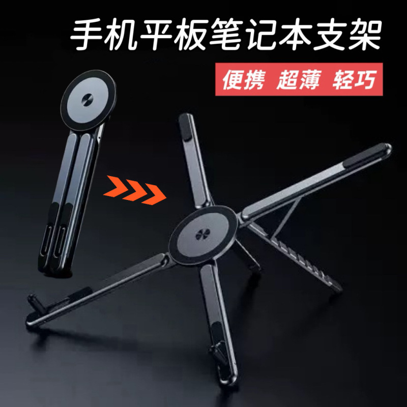 Portable Metal Magnetic Notebook Phone Stand Tablet Stand Drawing Tablet Height-Adjustable Folding Accessory Portable Metal Magnetic Notebook Phone Stand Tablet Stand Drawing Tablet Height-Adjustable Folding Accessory