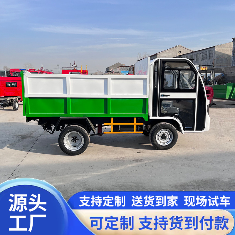 Small electric garbage truck with side-mounted bins, waste transfer vehicle for residential areas, three-wheeled waste collection vehicle