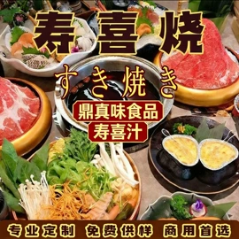 复合调味料;烧烤调味料;汤类调味料