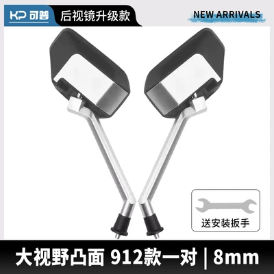 Other Electric Vehicle Accessories of View, High-Definition Convex Rearview Mirror - tai-ling-style-convex-mirror-8mm-pair-3c-certification