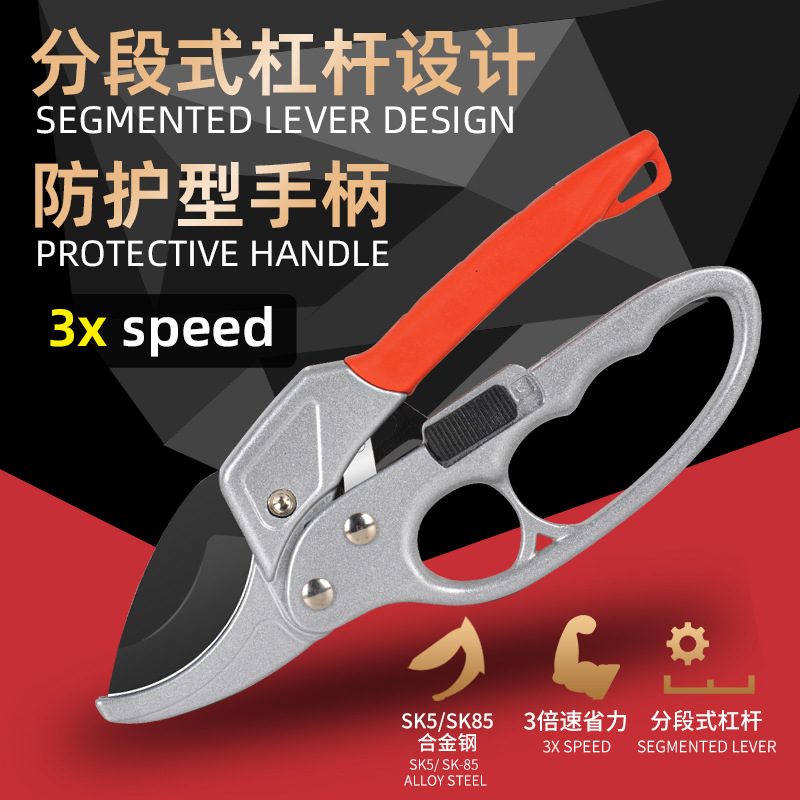分段式护手款修枝剪护手款省力剪刀SK5园艺修剪树枝园林修花枝剪