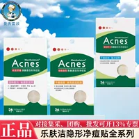 Le Fijie Invisible Acne Patch удаляет прыщи, успокаивает прыщи, осветляет и обладает сильной адсорбционной способностью. Несколько функций продукта для чувствительной кожи.