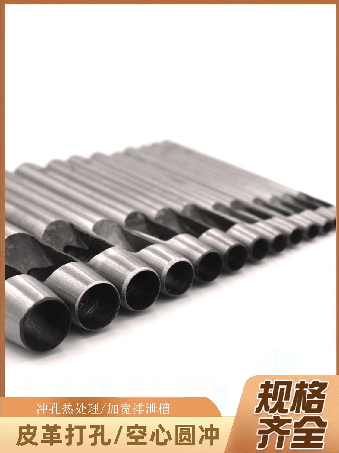 皮带冲圆冲皮带皮革打孔器冲头冲子冲孔器打眼器钢冲套装建筑施工