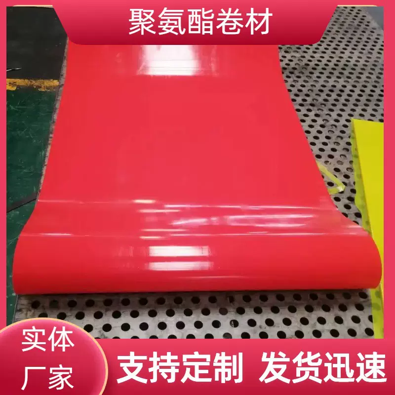 聚氨酯板耐磨高弹PU卷材优力胶垫尺寸可定制现货发
