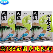 龙王恨天问鱼饵料天鲫腥香天鲫浓腥红虫天鲫x5四季野钓窝料