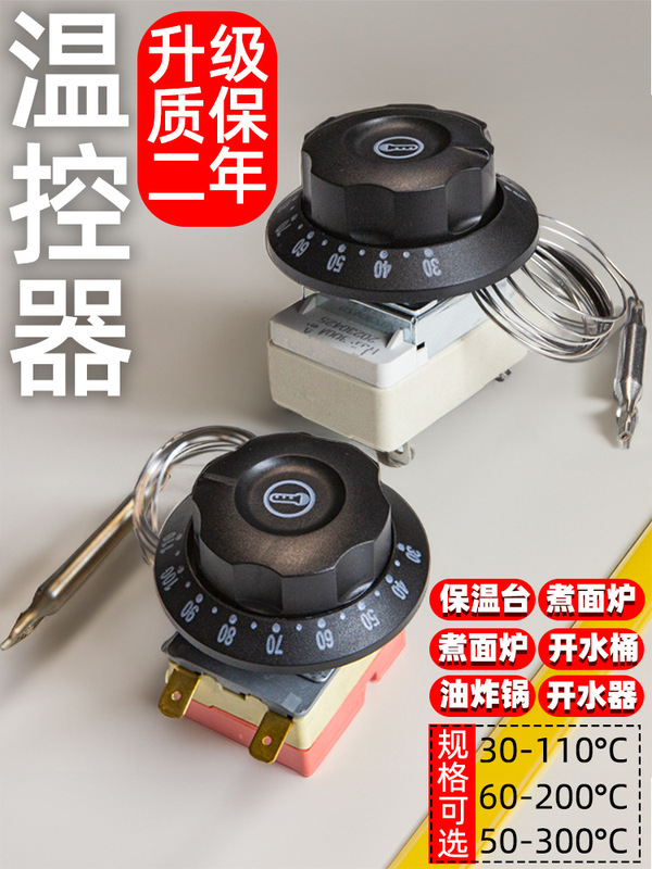Temperature Control Switch Thermostat Frying Temperature Limiter Steaming Rice Cabinet 32A Thermostat Electric Fryer Insulation Table Noodle Cooking Bucket Temperature Control Switch Thermostat Frying Temperature Limiter Steaming Rice Cabinet 32A Thermostat Electric Fryer Insulation Table Noodle Cooking Bucket