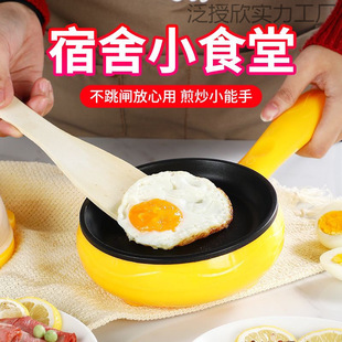 Dormitory Egg Fryer, Egg Steamer, Egg Cooker, Household Mini Plug-In Small Frying Pan, Automatic Power-Off Egg Breakfast Artifact