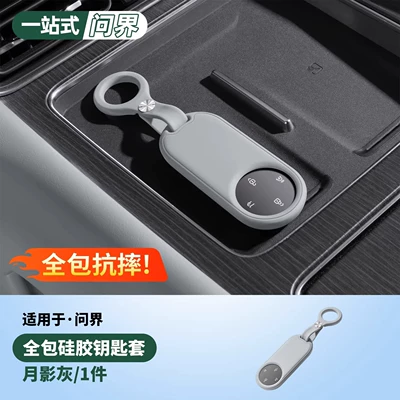Static Rod/Key Bag – Accessories Cross-Border Export - new-m7m825-m9-key-protective-cover-moon-shadow-gray-no-specifications