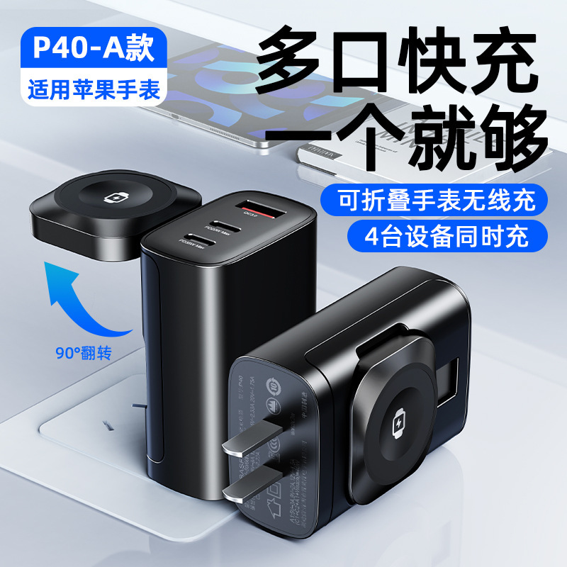 派凡二合一腕時計無線充電器多機能携帯PD急速充電ヘッド携帯電話アダプタクロスボーダー|undefined