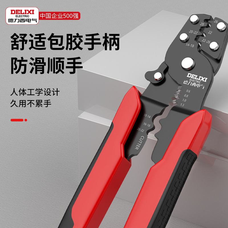 德力西接线端子压线钳管型针型冷压压接钳夹线钳子压线钳电工专用