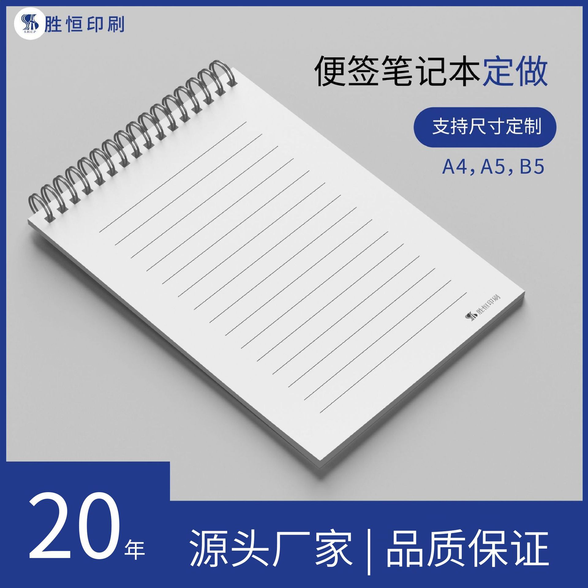 珠海印刷厂彩色便签本打银色YO圈笔记本可撕便签本