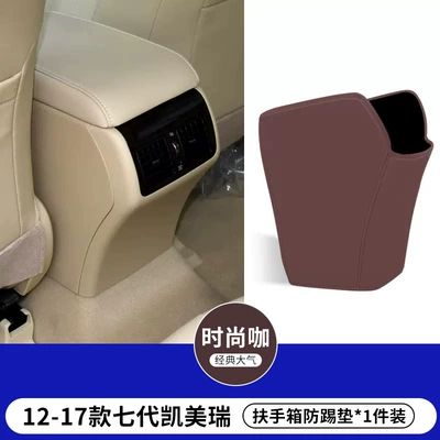 Chair back anti-kick pad Seat Anti-Kick Pads, Rear - 12-17-seventh-generation-camry-coffee-color-armrest-box-anti-kick-pad-1-piece-set