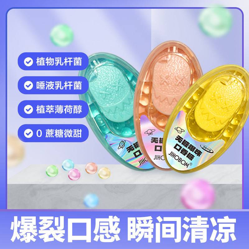 Jihobom無糖爆珠ガム多味選択キス神器超価値装ネット赤レジャースナック|undefined