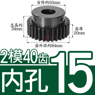 with Rack and Pinion, Finished Product – Diferensial dişli dəstləri - 45-steel-gear-2-molds-40-teeth-tooth-thickness-20-hole-15