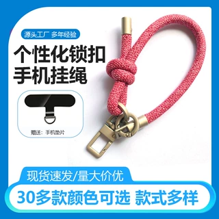 短款手机挂绳简约ins风格防滑耐磨户外防丢可调节手腕款手机挂绳