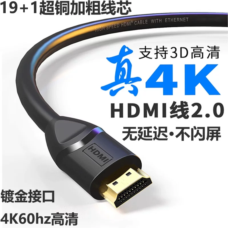4K HD HDMI Линия скорость 2.0 Проектор ЖК-дисплей компьютера Подключение HDMI HD Линия