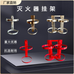 Fire Extinguisher 23 Rack Stainless Steel Bracket 8kg Placement 45kg Racks Fire Equipment Fixed Thickened Hanger