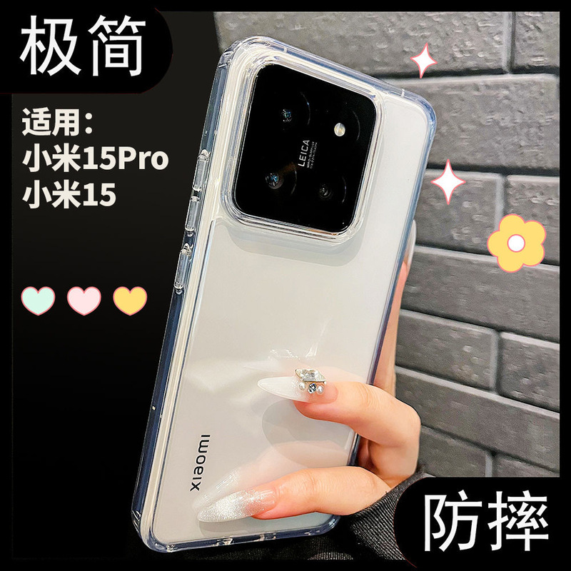 Suitable for Xiaomi 15 Mobile Phone Case Transparent Xiaomi14Pro Acrylic Thickeneded Hard Shell 13 Silicone Soft Edge 12 Full