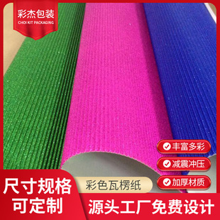 Factory Direct glitter floating gold color corrugated pit paper cosmetics White pit board black color corrugated