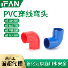 PVC����늾��܏��^3��20mm����90�ȹܼ�4�ּ��b늹��������
