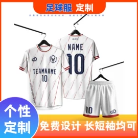 足球服;篮球服;运动T恤