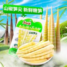 山椒笋尖泡椒脆嫩小竹笋独立小包装开袋即食云南休闲美味解馋小吃