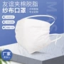 新款防护透气脱脂口罩
