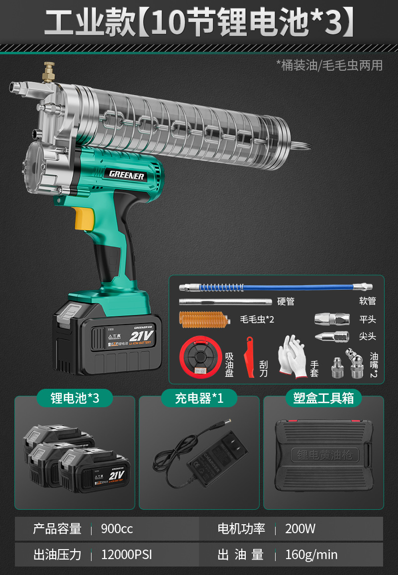 Máquina de mantequilla eléctrica de litio inyector de aceite automático especial para excavadora de pistola de mantequilla eléctrica verde 21v artefacto mágico de mantequilla de alta presión image 13