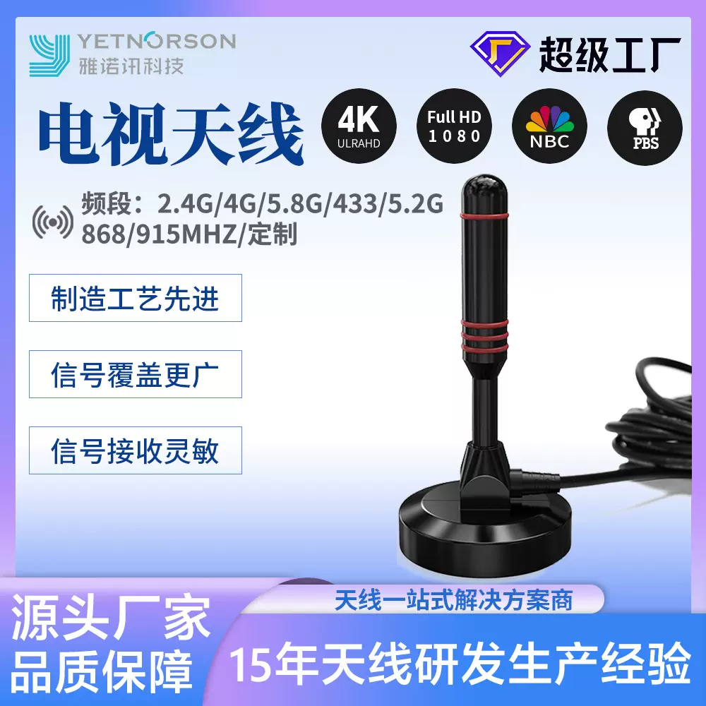 DVB-T吸盘电视天线室内高清数字电视天线HDTV地面波电视天线