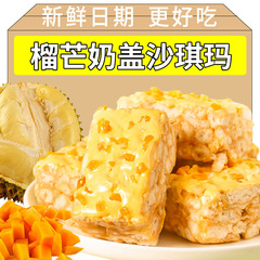 Durian and mango double milk cover Saqima to satisfy cravings and snacks Saqima meal replacement traditional pastries wholesale in bulk
